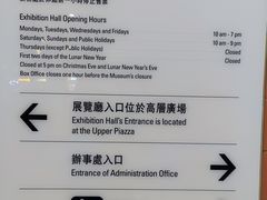 -香港科学馆