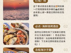 -日照灯塔风景区