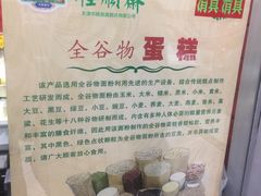 -芦庄子桂顺斋(和平路总店)