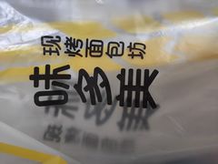 -味多美蛋糕(北医三院店)