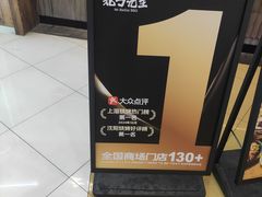 -北丐先生·野馄饨烧烤(长宁龙之梦店)