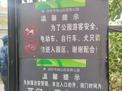 -荔香公园