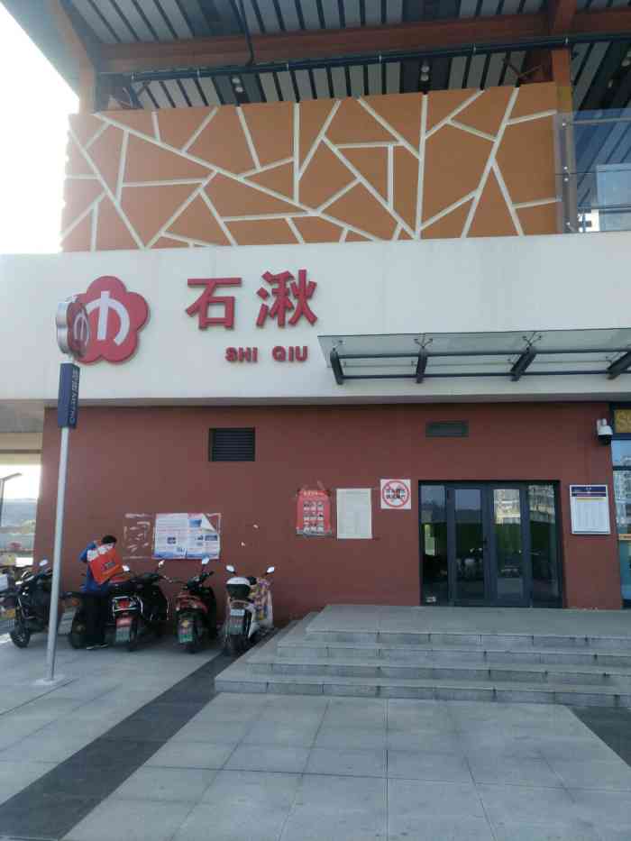 石湫地铁站-"因为家人的远嫁,南京石湫这个镇子,我是常.