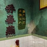 这就是一家长得像密室逃脱米线🍜店❗️