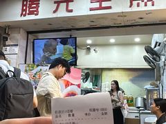 -腾元生煎(西华路店)