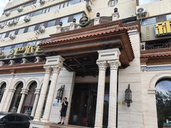 -巴依老爷新疆美食(工体旗舰店)