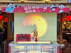 -小吊梨汤·北京菜·烤鸭(鸟巢店)