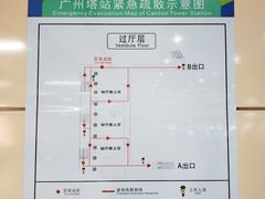-广州塔(地铁站)
