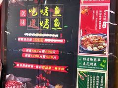 -馋火炉鱼(新世界百货望京店)