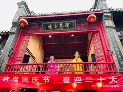 门面-邵顺兴锅盖面(金山宝地店)
