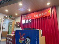 -励步儿童成长中心·英语启蒙·剑桥考级·KTE(八佰伴校区)