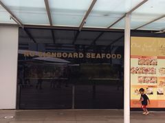 iphone_upload_pic-无招牌海鲜餐厅(怡丰城店)