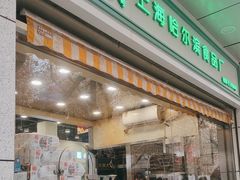 -哈氏上海哈尔滨食品厂(汇联商厦天钥桥路店)