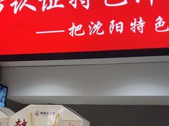 -韩麦大冷面(桂花街直营店)