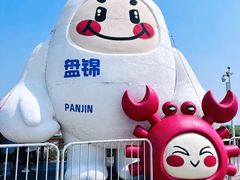 -红海滩国家风景廊道