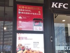 -肯德基(安定门店)