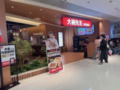 -大碗先生(万家丽店)