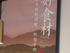 -上地宴·中关村的会客厅(清河高铁站店)