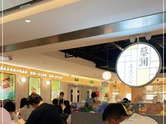 大堂-蔡澜点心·粤菜(西单大悦城店)