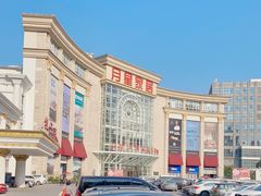 -上海月星家居(澳门路店)