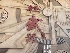 -轻武器博物馆