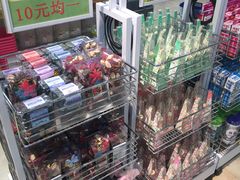-大创十元超市(苏州泉屋店)
