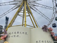 -成都欢乐谷