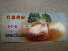 优惠劵很给力啊  下次希望多给点啊-方鼎食府
