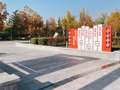 -滨河世纪广场公园