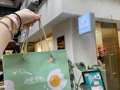 -小半有礼(天河南店)