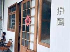 -PUZZLE COFFEE 拼图咖啡
