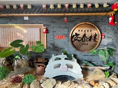 -安泰楼·佛跳墙创始人·传统闽味早茶·酒楼(三坊七巷闽菜地标店)