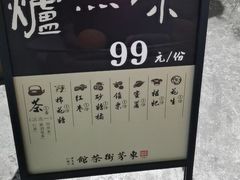 -東茅街茶馆
