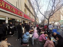 -逍遥镇刘相五胡辣汤豆沫馆(康复中街店)