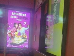 -星聚会KTV(复地活力城店)