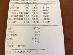 账单-都一处烧麦馆(前门店)