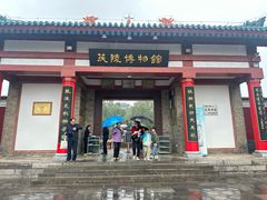 -茂陵博物馆