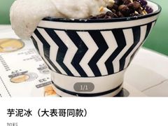 -糖潮糖水铺(省府店)