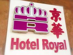 -新加坡京华酒店