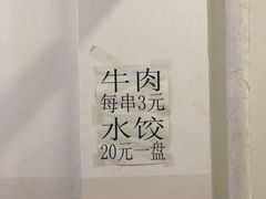 -无名小吃(光复路店)