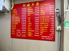 -阿姨牛杂(北京路店)