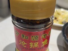-万和源炝锅城·活鱼现炝(文艺北路店)