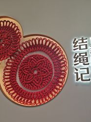 -结绳记(西北旺万象汇店)