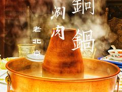 -北京老门框爆肚涮肉馆(锦业路店)