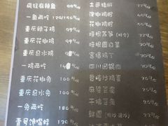 -望京一号·重庆江湖菜(工体店)
