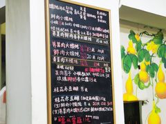 -吴家馄饨
