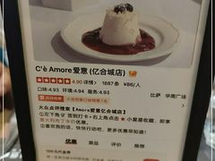 -C'è Amore爱意(亿合城店)