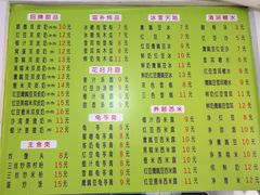 菜单-老周记顺德双皮奶