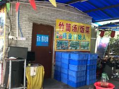-竹泉农庄·竹筒饭(从化店)