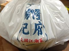 -杨记隆府(重庆总店)